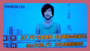 2015-08-07-18-05-30_deco